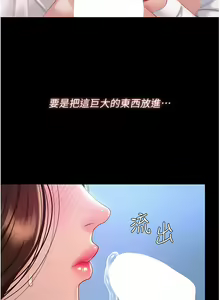Page 68 of 复仇母女丼 | 復仇母女丼 1-106 - preview thumbnail