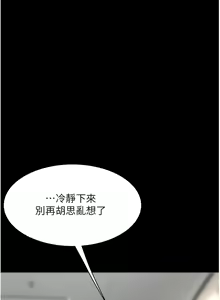 Page 693 of 复仇母女丼 | 復仇母女丼 1-106 - preview thumbnail