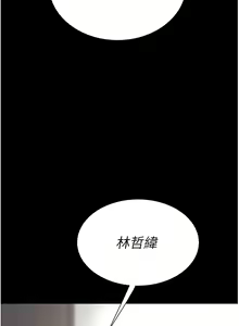 Page 696 of 复仇母女丼 | 復仇母女丼 1-106 - preview thumbnail