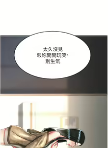 Page 704 of 复仇母女丼 | 復仇母女丼 1-106 - preview thumbnail