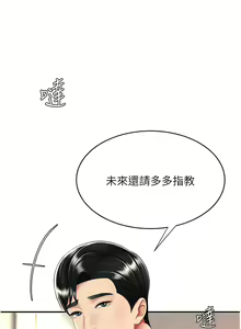 Page 705 of 复仇母女丼 | 復仇母女丼 1-106 - preview thumbnail