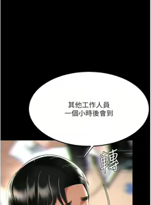 Page 711 of 复仇母女丼 | 復仇母女丼 1-106 - preview thumbnail