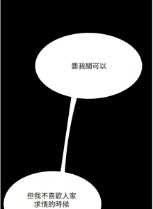 Page 713 of 复仇母女丼 | 復仇母女丼 1-106 - preview thumbnail