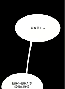 Page 716 of 复仇母女丼 | 復仇母女丼 1-106 - preview thumbnail