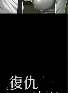 Page 717 of 复仇母女丼 | 復仇母女丼 1-106 - preview thumbnail