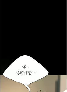 Page 719 of 复仇母女丼 | 復仇母女丼 1-106 - preview thumbnail