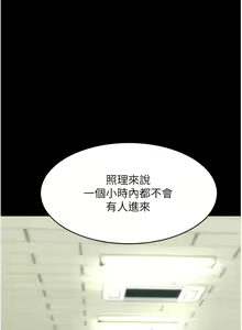 Page 721 of 复仇母女丼 | 復仇母女丼 1-106 - preview thumbnail