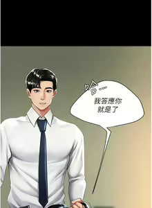 Page 722 of 复仇母女丼 | 復仇母女丼 1-106 - preview thumbnail