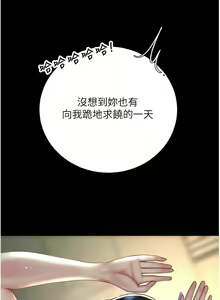 Page 724 of 复仇母女丼 | 復仇母女丼 1-106 - preview thumbnail