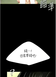 Page 730 of 复仇母女丼 | 復仇母女丼 1-106 - preview thumbnail