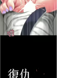 Page 734 of 复仇母女丼 | 復仇母女丼 1-106 - preview thumbnail
