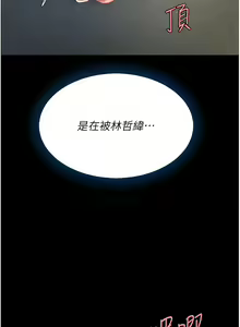 Page 735 of 复仇母女丼 | 復仇母女丼 1-106 - preview thumbnail