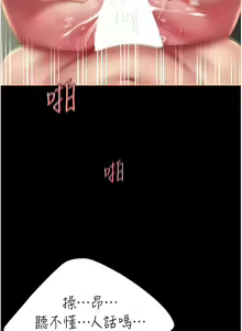 Page 740 of 复仇母女丼 | 復仇母女丼 1-106 - preview thumbnail