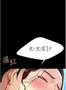 Page 74 of 复仇母女丼 | 復仇母女丼 1-106 - preview thumbnail