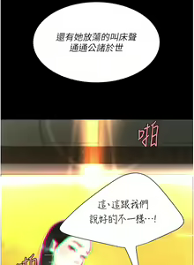 Page 742 of 复仇母女丼 | 復仇母女丼 1-106 - preview thumbnail