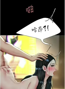 Page 746 of 复仇母女丼 | 復仇母女丼 1-106 - preview thumbnail