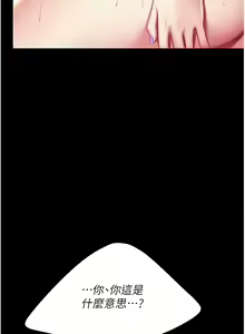 Page 754 of 复仇母女丼 | 復仇母女丼 1-106 - preview thumbnail