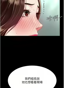 Page 758 of 复仇母女丼 | 復仇母女丼 1-106 - preview thumbnail