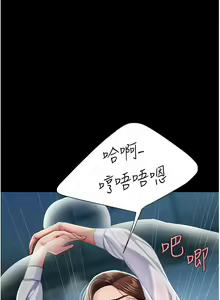 Page 76 of 复仇母女丼 | 復仇母女丼 1-106 - preview thumbnail