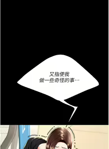 Page 776 of 复仇母女丼 | 復仇母女丼 1-106 - preview thumbnail