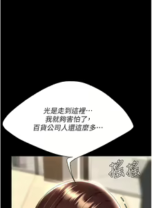 Page 778 of 复仇母女丼 | 復仇母女丼 1-106 - preview thumbnail