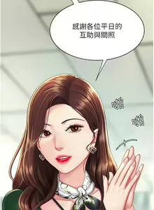 Page 78 of 复仇母女丼 | 復仇母女丼 1-106 - preview thumbnail