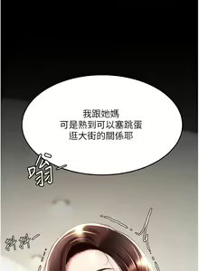 Page 781 of 复仇母女丼 | 復仇母女丼 1-106 - preview thumbnail