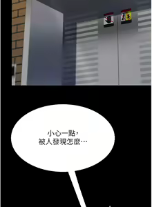 Page 788 of 复仇母女丼 | 復仇母女丼 1-106 - preview thumbnail