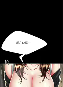 Page 801 of 复仇母女丼 | 復仇母女丼 1-106 - preview thumbnail