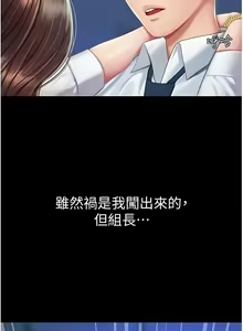 Page 81 of 复仇母女丼 | 復仇母女丼 1-106 - preview thumbnail