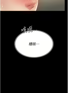 Page 813 of 复仇母女丼 | 復仇母女丼 1-106 - preview thumbnail
