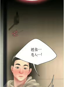 Page 826 of 复仇母女丼 | 復仇母女丼 1-106 - preview thumbnail
