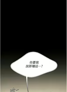 Page 830 of 复仇母女丼 | 復仇母女丼 1-106 - preview thumbnail