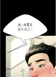 Page 831 of 复仇母女丼 | 復仇母女丼 1-106 - preview thumbnail