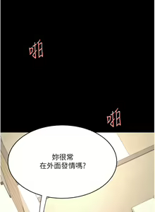 Page 835 of 复仇母女丼 | 復仇母女丼 1-106 - preview thumbnail