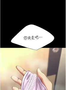 Page 840 of 复仇母女丼 | 復仇母女丼 1-106 - preview thumbnail