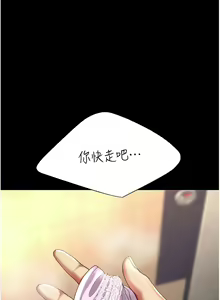 Page 842 of 复仇母女丼 | 復仇母女丼 1-106 - preview thumbnail