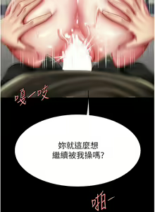 Page 847 of 复仇母女丼 | 復仇母女丼 1-106 - preview thumbnail