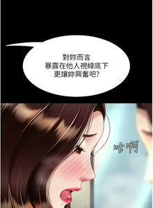Page 850 of 复仇母女丼 | 復仇母女丼 1-106 - preview thumbnail