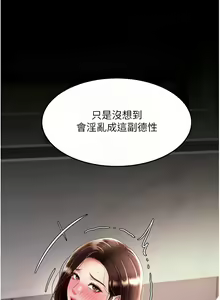 Page 851 of 复仇母女丼 | 復仇母女丼 1-106 - preview thumbnail