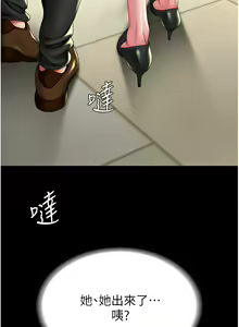 Page 852 of 复仇母女丼 | 復仇母女丼 1-106 - preview thumbnail