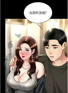 Page 854 of 复仇母女丼 | 復仇母女丼 1-106 - preview thumbnail