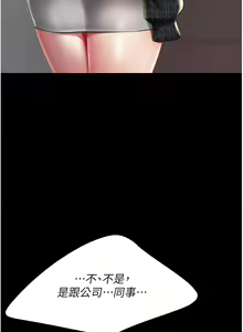 Page 856 of 复仇母女丼 | 復仇母女丼 1-106 - preview thumbnail