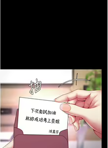 Page 857 of 复仇母女丼 | 復仇母女丼 1-106 - preview thumbnail