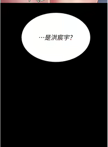 Page 859 of 复仇母女丼 | 復仇母女丼 1-106 - preview thumbnail
