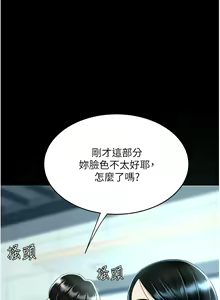 Page 860 of 复仇母女丼 | 復仇母女丼 1-106 - preview thumbnail