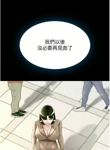 Page 863 of 复仇母女丼 | 復仇母女丼 1-106 - preview thumbnail