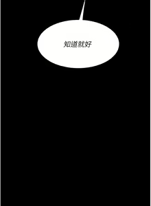 Page 866 of 复仇母女丼 | 復仇母女丼 1-106 - preview thumbnail
