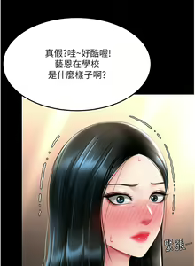 Page 870 of 复仇母女丼 | 復仇母女丼 1-106 - preview thumbnail