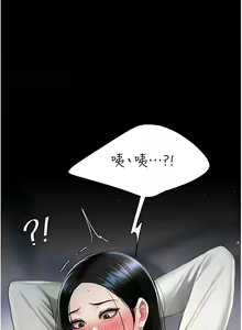 Page 875 of 复仇母女丼 | 復仇母女丼 1-106 - preview thumbnail